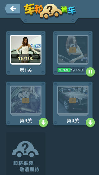 ���ֲ³�iPhone����v1.1.1 �ٷ���