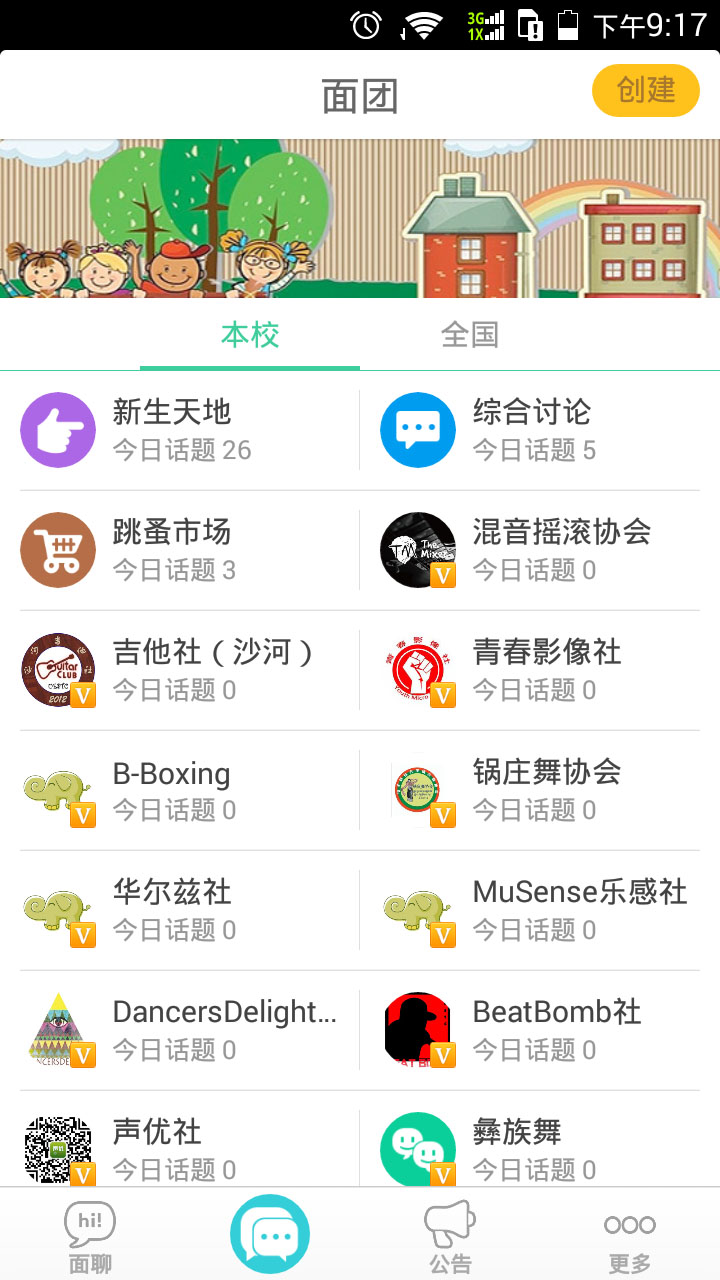 ����v1.8.1
