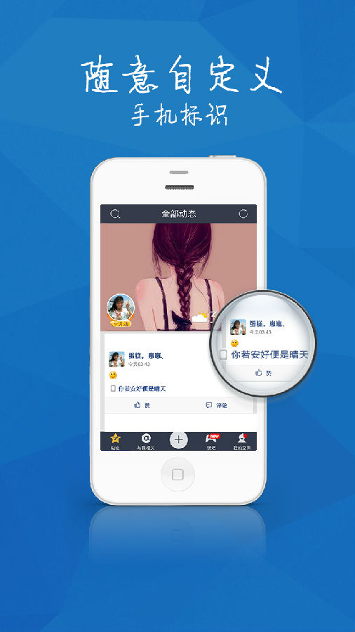 qq�ռ�β��for iPhone6/iPhone6 Plus1.0 ��׿��