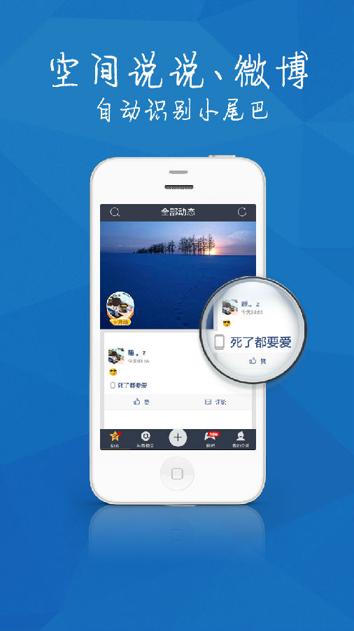 qq�ռ�β��for iPhone6/iPhone6 Plus1.0 ��׿��