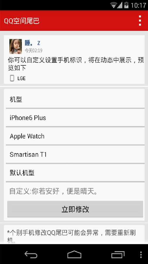 qq�ռ�β��for iPhone6/iPhone6 Plus1.0 ��׿��