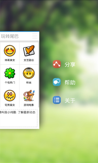 ��תβ������1.0 ��׿��