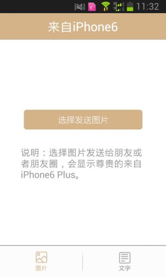 iPhone6��������1.0.0 ��׿��