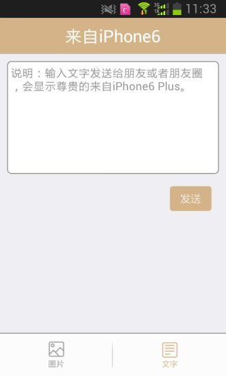 iPhone6��������1.0.0 ��׿��