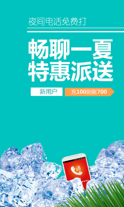 ��ͨ��ѵ绰1.5.21 ��׿������