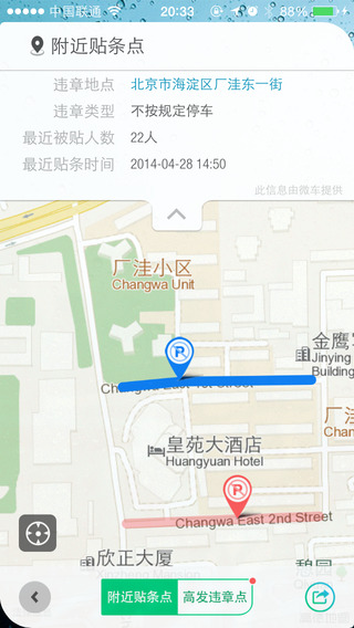 ΢��APP����v7.0.2 ios��