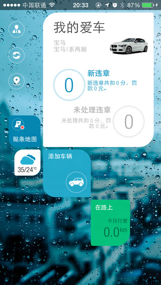 ΢��APP����v7.0.2 ios��