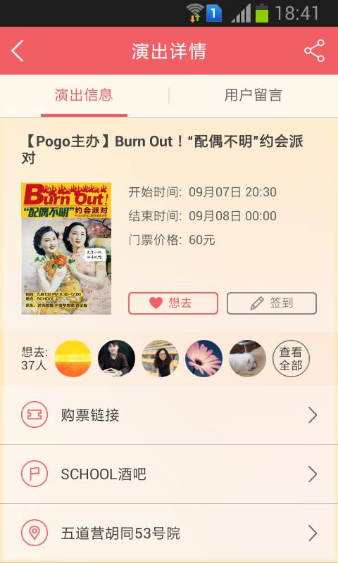 Pogo���ݳ�APP����v4.0.0