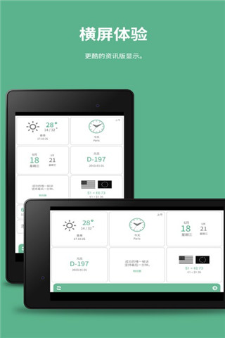 �簲���� Morning Kit2.5.4 ��׿������