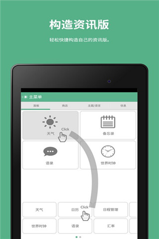 �簲���� Morning Kit2.5.4 ��׿������
