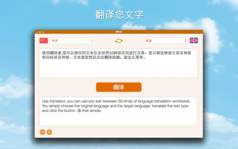 ������Translator for Mac1.1 �ٷ���