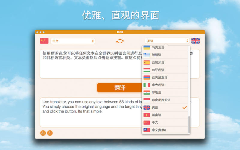 ������Translator for Mac1.1 �ٷ���