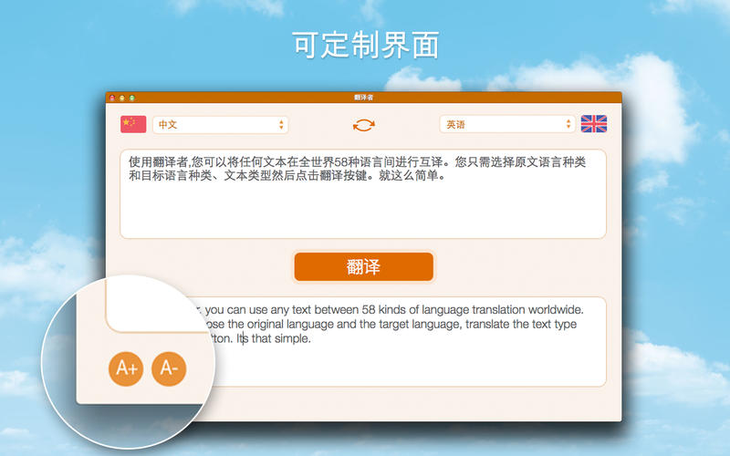 ������Translator for Mac1.1 �ٷ���