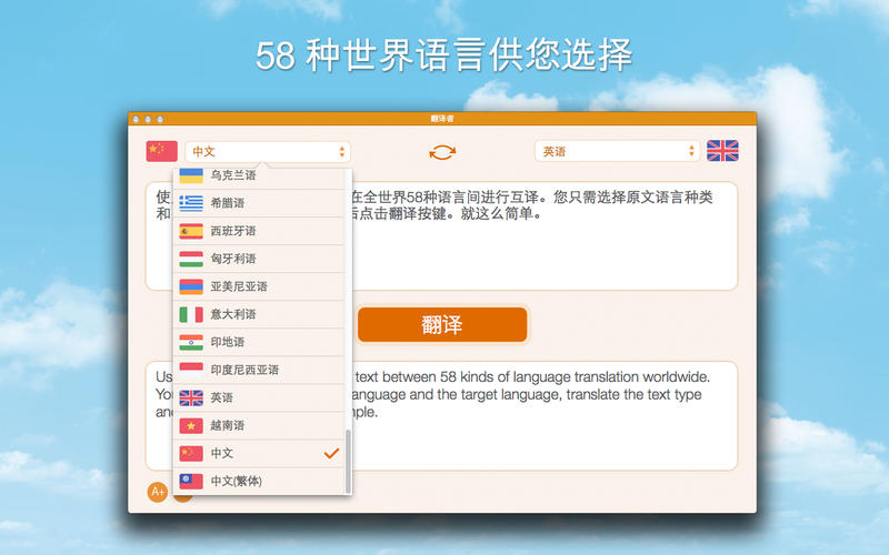 ������Translator for Mac1.1 �ٷ���