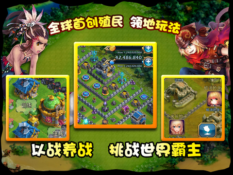 龙骑帝国电脑版下载1.3.6 pc版