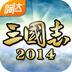 ��������־2014���԰�����2.0.9 �ٷ�������