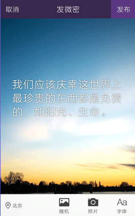 微密电脑版下载3.1.5 pc客户端