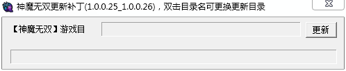神魔无双补丁下载v1.0.0.25_v1.0.0.26 安装包
