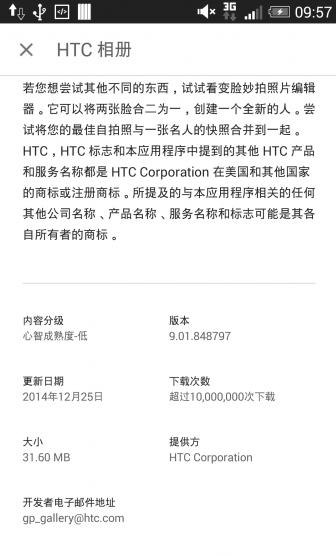 HTC���v9.02.850719