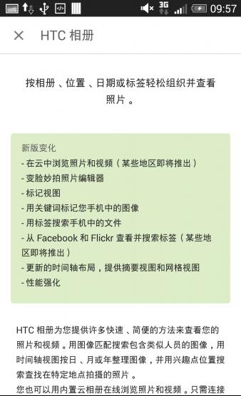 HTC���v9.02.850719