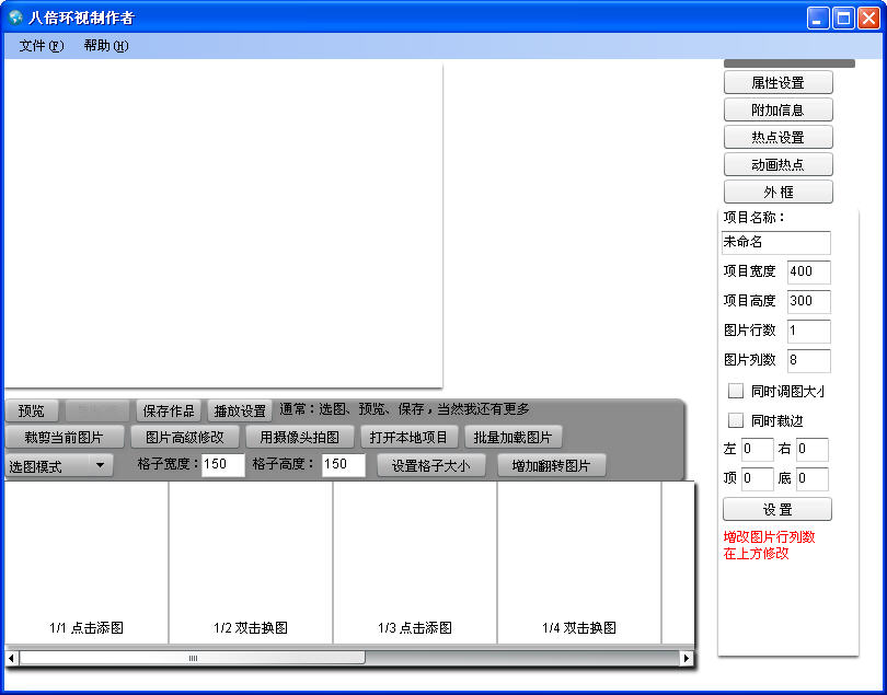 八倍环视制作者下载2.0.5 官方版