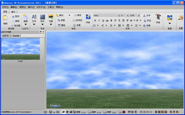 Aurora 3D Presentation�ٷ����İ�14.08.27 ����