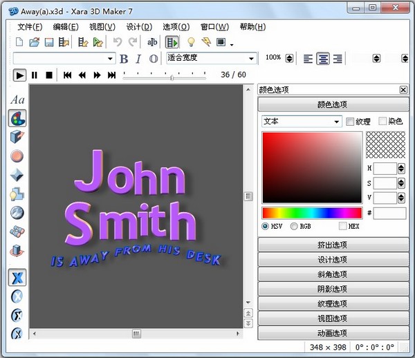 Xara 3D Maker ��ɫ��7.0 ����