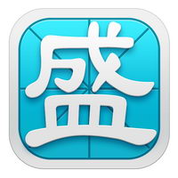 ʢ�����뷨v0.9.7.514