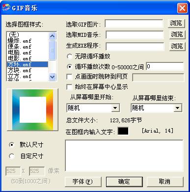 GIF音乐免费下载2.0 绿色版