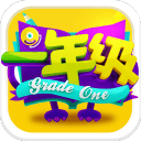 һ�꼶�ƽ��v1.3.0