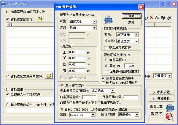 FreePic2Pdf��ɫ�ⰲװ��4.02 ����