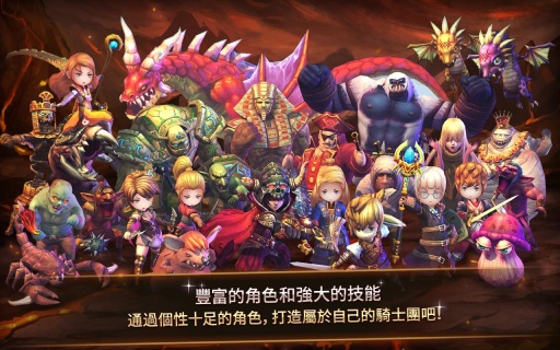 龙族骑士团电脑版下载1.1.7 官方最新版