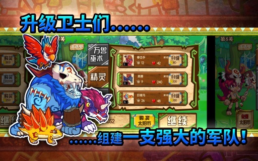 ɭ�ִ���ս2: Զ��ս���ƽ��v1.0.2