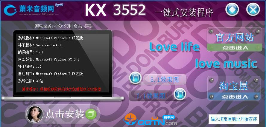 KX3552һ��ʽ��װ��������8.0.1 �ٷ����°�
