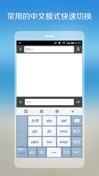 �������뷨v3.0.2