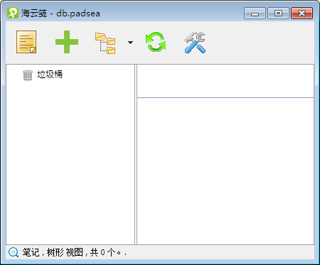 海云笺0.9.6.0 官方版