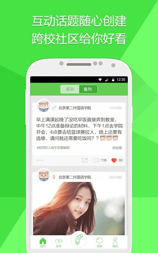 ����v3.0.4 �������罻ƽ̨