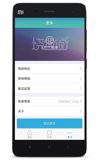 �շ���v1.6.1