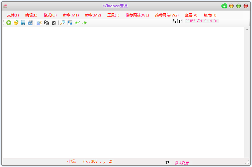 windows宝盒(免安装版)v1.4.1.0 32位+64位下载