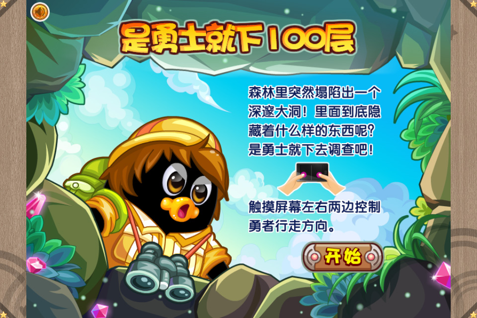 ����ʿ����100��v1.0.0