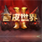 ��Ƥ����2����1.0.335 �ٷ���