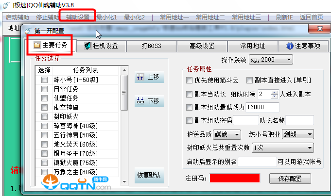 ����QQ�ɻ긨��5.0 ��ɫȫ�ܰ�