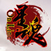 �ǻ�OL����0.93.78 �ٷ����°�