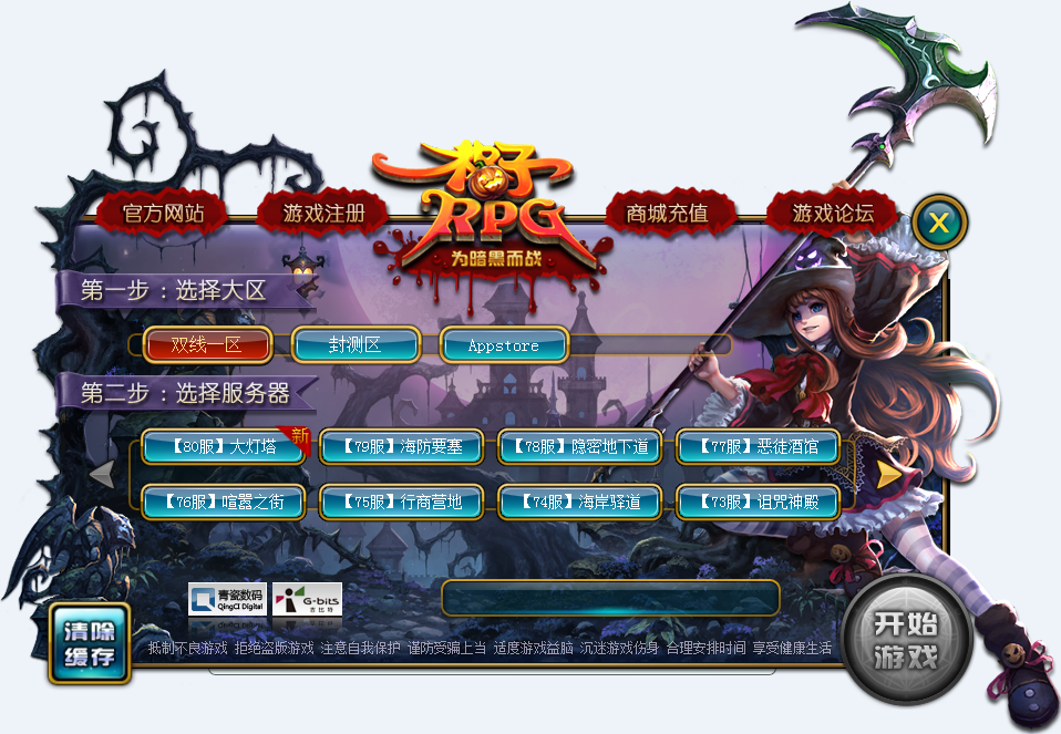 ����RPG���԰�����0.95.0417.01 �����ͻ���