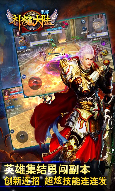 神魔大陆电脑版1.0.11 官方版