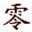 ����QQ�ռ����޹���1.1 ��ɫ��