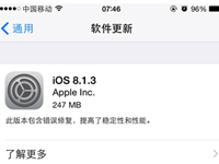 iOS 8.1.3��ʽ���� �����������财��ռ�
