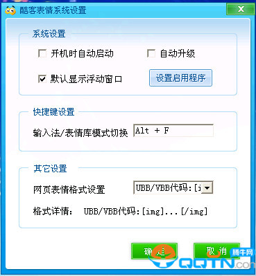 酷客表情输入法1.2.2.8 官方最新版