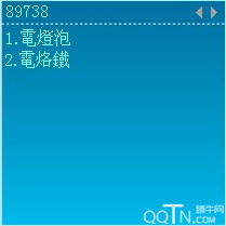 汉谷繁体输入法1.5 官方版
