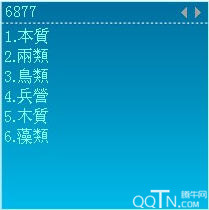 汉谷繁体输入法1.5 官方版